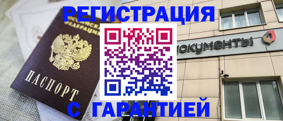 найти адрес прописки в Белгороде